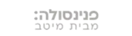 פנינסולב