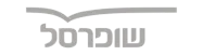 שופרסל